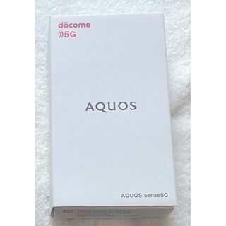 アクオス(AQUOS)の新品 AQUOS sense5G SH-53A コーラルレッド(スマートフォン本体)
