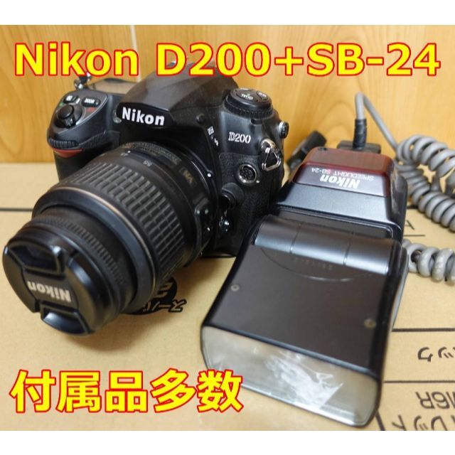 【送料関税無料】 Nikon 一眼レフカメラ セット  スピードライトSB-24 + D200 NIKON - デジタル一眼