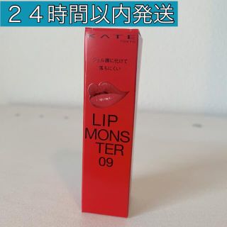 ケイト(KATE)のKATE ケイト　リップモンスター　09 水晶玉のマダム(口紅)