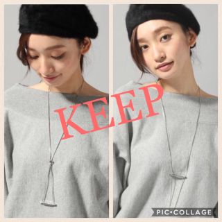 ジーナシス(JEANASIS)のKUNI様専用です。JEANASIS♡ロングネックレス・ベージュニット付‼︎(ネックレス)