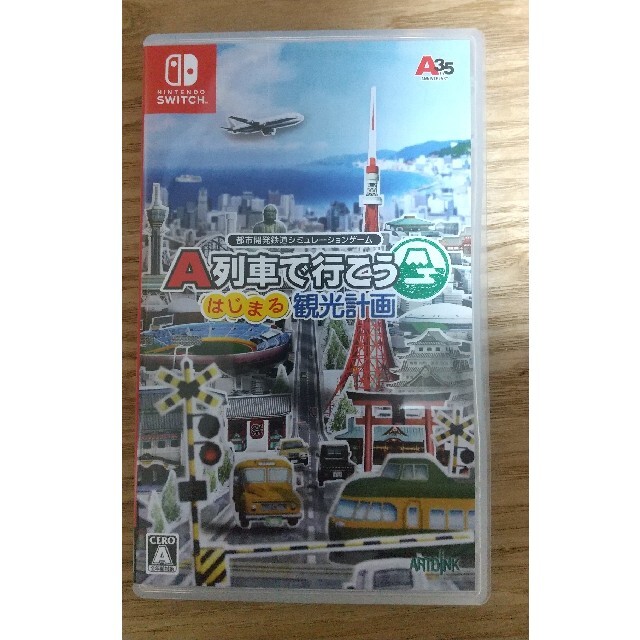 「A列車で行こう はじまる観光計画 Switch」