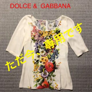 ドルチェアンドガッバーナ(DOLCE&GABBANA)のNICK様専用⭐️ドルチェ＆ガッバーナ　フラワープシルクブラウス(シャツ/ブラウス(半袖/袖なし))