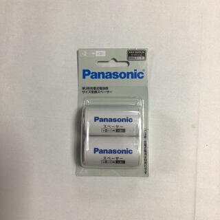 パナソニック(Panasonic)のパナソニック 単3形充電式電池用 サイズ変換スペーサー 単2形 BQ-BS2／2(その他)