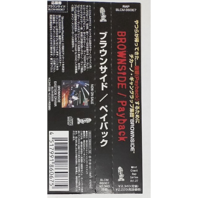 日本盤帯付 BROWNSIDE/PAYBACK r22-5 や エンタメ/ホビーのCD(ヒップホップ/ラップ)の商品写真