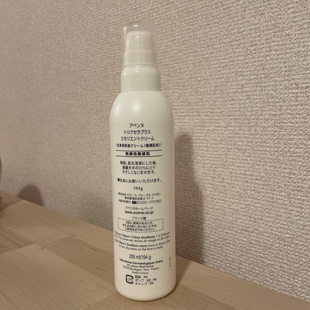 Avene(アベンヌ)の【最終値下げ！】アベンヌ３点セット コスメ/美容のボディケア(ハンドクリーム)の商品写真