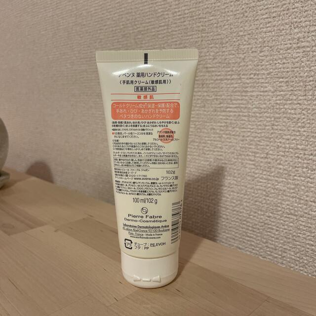 Avene(アベンヌ)の【最終値下げ！】アベンヌ３点セット コスメ/美容のボディケア(ハンドクリーム)の商品写真