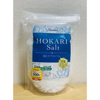 バスソルト 入浴剤 HOKARI salt スキンケア 風呂 マグネシウム 新品(入浴剤/バスソルト)