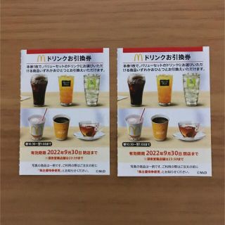 マクドナルド株主優待券　ドリンク引換券2枚(フード/ドリンク券)