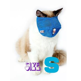 猫爪切りマスク 目隠しマスク 噛みつき防止 Sサイズ メッシュ(猫)