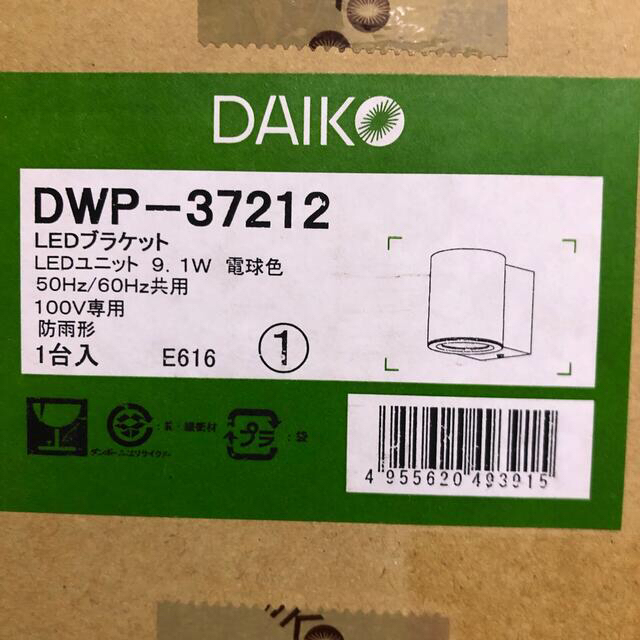 DWP-40466Y 大光電機 LEDポーチライト 電球色 - 1