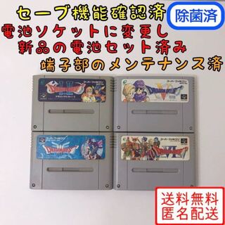 スーパーファミコン - ドラゴンクエスト　シリーズ　4点セット　【ソフトのみ】　SFC ドラクエ　電池