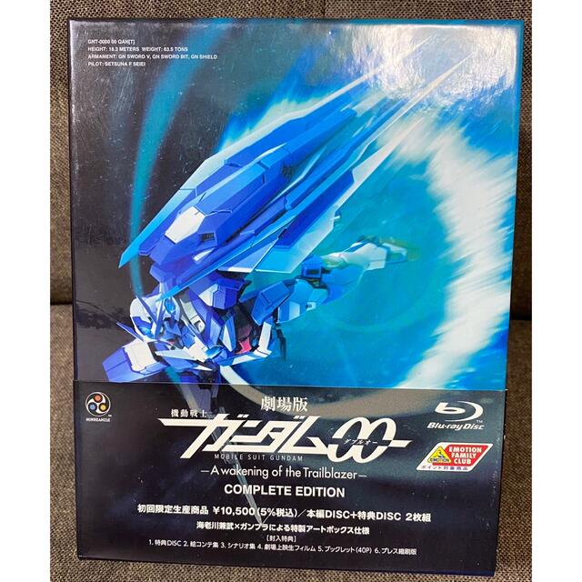 BANDAI(バンダイ)の劇場版機動戦士ガンダムOOブルーレイプラスアルファ エンタメ/ホビーのDVD/ブルーレイ(アニメ)の商品写真