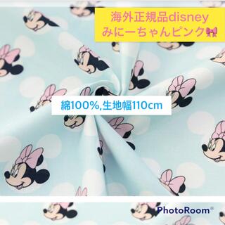 ディズニー(Disney)の海外正規品生地🌈ミニーちゃんピンク🎀　綿100% 110×45cm〜(生地/糸)