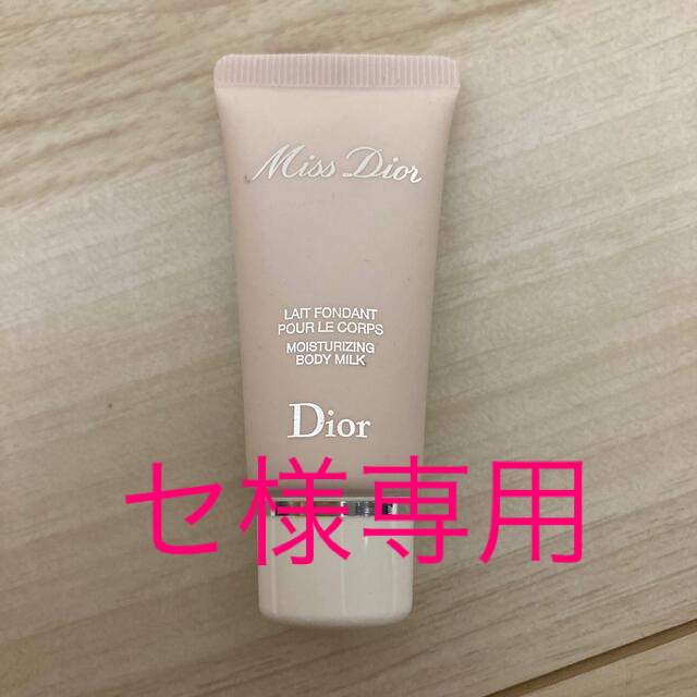 Dior(ディオール)のボディミルク　 コスメ/美容のコスメ/美容 その他(その他)の商品写真