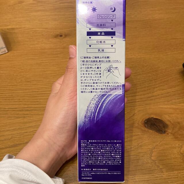 KOSE(コーセー)のONE BY KOSE セラム ヴェール ラージサイズ(120ml) コスメ/美容のスキンケア/基礎化粧品(美容液)の商品写真