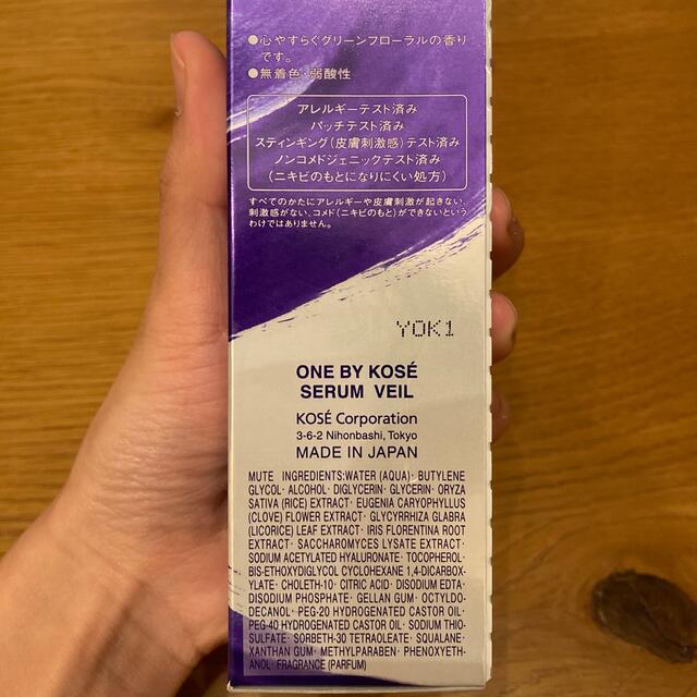 KOSE(コーセー)のONE BY KOSE セラム ヴェール ラージサイズ(120ml) コスメ/美容のスキンケア/基礎化粧品(美容液)の商品写真