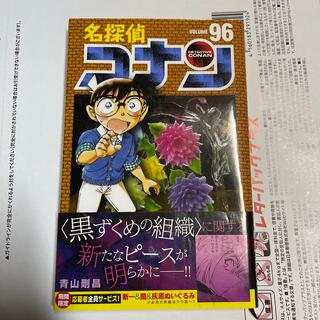 名探偵コナン ９６(その他)