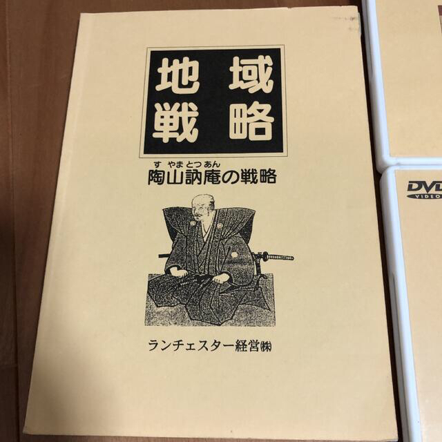 DVD ランチェスター サクセス.プログラム 1位作りの地域戦略-eastgate.mk