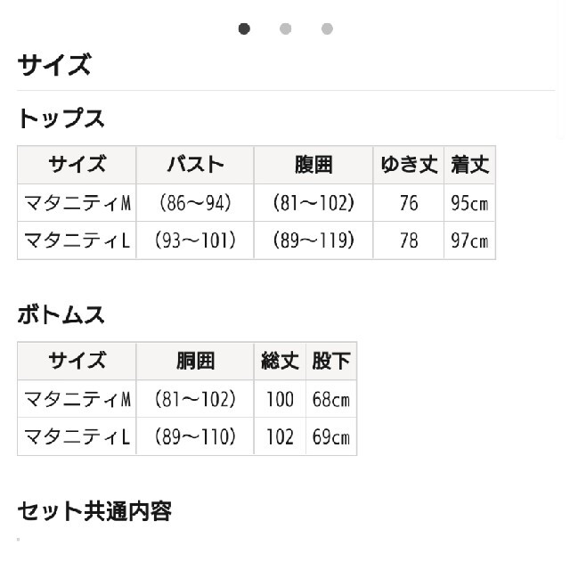 ベルメゾン(ベルメゾン)のベルメゾン　マタニティパジャマ　トップスのみ キッズ/ベビー/マタニティのマタニティ(マタニティパジャマ)の商品写真