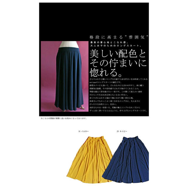 antiqua(アンティカ)の【美品】antiqua シフォン タックドレープ ギャザー スカート Aライン レディースのスカート(ロングスカート)の商品写真