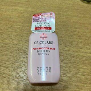 ドクターシーラボ(Dr.Ci Labo)のドクターシーラボ マイルドUV 75g(日焼け止め/サンオイル)