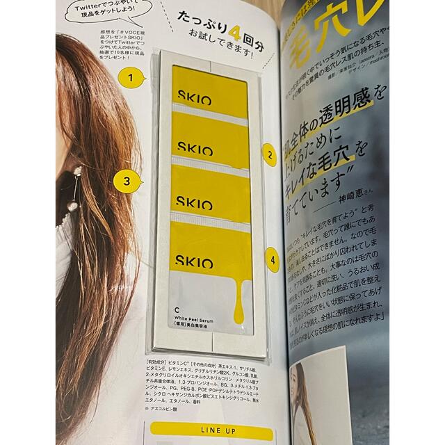 講談社(コウダンシャ)のVoCE 2021年 9・8月号　2冊セット　雑誌のみ　貼り込み付録付き エンタメ/ホビーの雑誌(美容)の商品写真