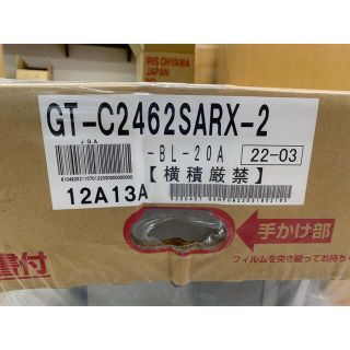 ノーリツ(NORITZ)のノーリツ　給湯器　GT-C2462SARX-2-BL-13A-20A(その他)