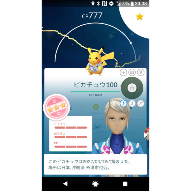 SONY Xperia XZ ポケモンGO位置偽装可能スマートフォン 早い者勝ち