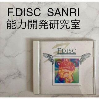 F.DISC  SANRI  能力開発研究室　CD(朗読)