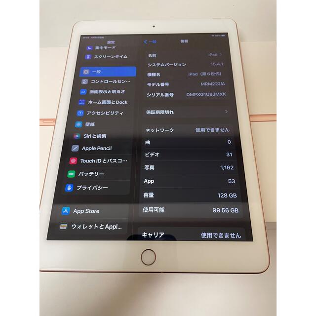 iPad 第6世代128GB Wi-Fi+Cellular ☆SIMフリー☆タブレット