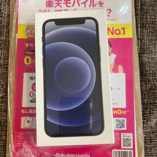 アイフォーン(iPhone)のiPhone 12 mini 64GB simフリー(スマートフォン本体)