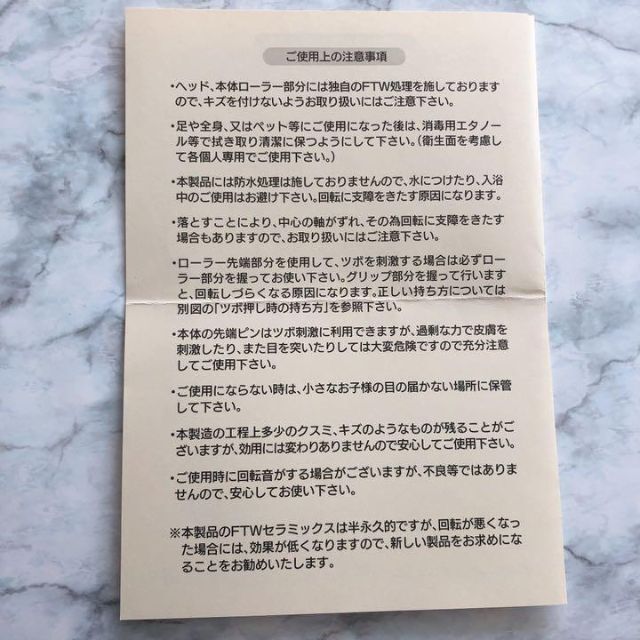未開封】新品未使用 FTW フィオーラ ビューティーローラー