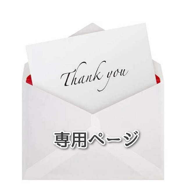 yooooo専用ページ-