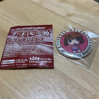 遊戯王(バッジ/ピンバッジ)のフリマアイテム一覧 遊戯王(バッジ/ピンバッジ)のフリマアイテム一覧