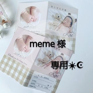 meme様♡専用☀︎☪︎ ハンドメイド 母子手帳カバー(母子手帳ケース)