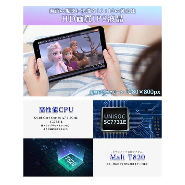 美品　Android タブレット　8インチ スマホ/家電/カメラのPC/タブレット(タブレット)の商品写真