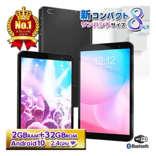 美品　Android タブレット　8インチ(タブレット)