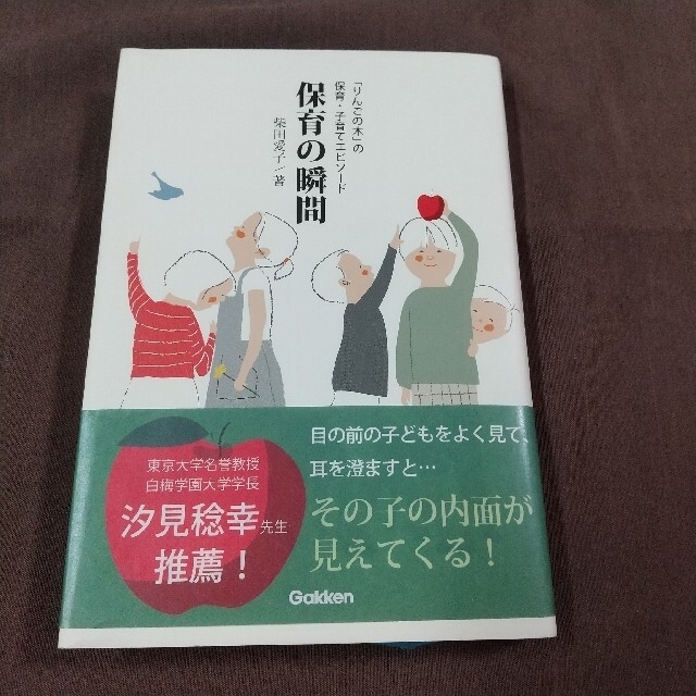 さくら's　保育の瞬間　by　「りんごの木」の保育・子育てエピソ－ドの通販　shop｜ラクマ