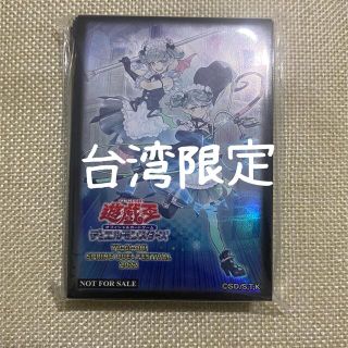 遊戯王 激安! 悪魔の技 台湾限定スリーブ 70枚入り