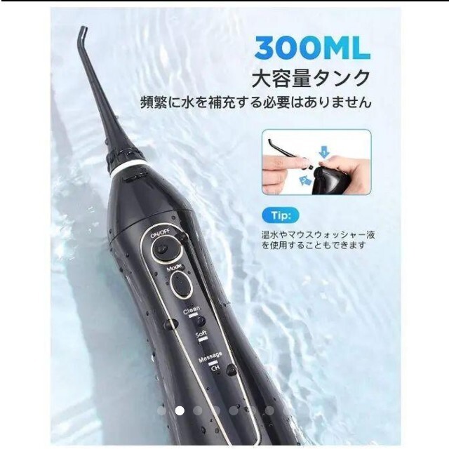 口腔洗浄器ジェットウォッシャー　Fairywill　FW5020E ブラック コスメ/美容のオーラルケア(口臭防止/エチケット用品)の商品写真