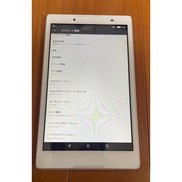 パールホワイト タブレットLenovo TAB2