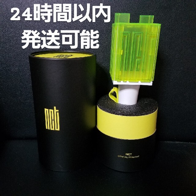 NCT Official FanLight