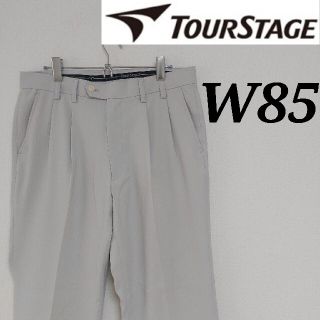 ツアーステージ(TOURSTAGE)の【TOURSTAGE】春夏レギュラーパンツ/ツータック/メンズＷ８５ライトグレイ(ウエア)