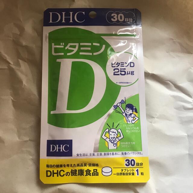 DHC(ディーエイチシー)のDHC ビタミンD (タブレット) 30日分 30粒 未開封 期限 24.10 食品/飲料/酒の健康食品(ビタミン)の商品写真