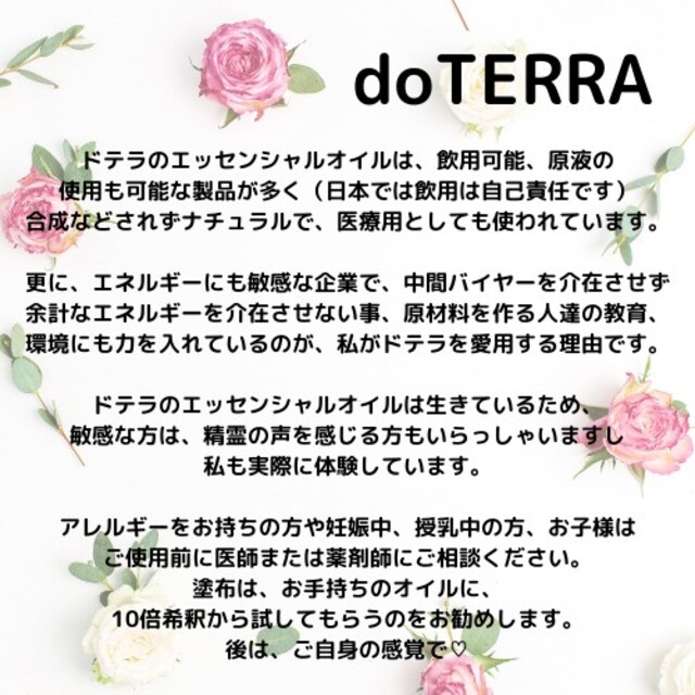 doTERRA(ドテラ)のdoTERRAドテラ　クローブ　エッセンシャルオイルアロマオイル コスメ/美容のリラクゼーション(エッセンシャルオイル（精油）)の商品写真