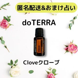 ドテラ(doTERRA)のdoTERRAドテラ　クローブ　エッセンシャルオイルアロマオイル(エッセンシャルオイル（精油）)