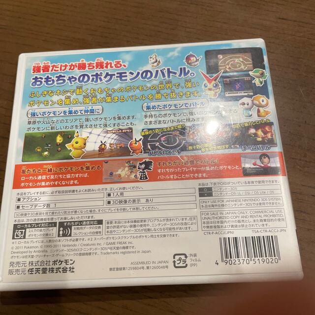 ニンテンドー3DS(ニンテンドー3DS)のスーパーポケモンスクランブル 3DS エンタメ/ホビーのゲームソフト/ゲーム機本体(携帯用ゲームソフト)の商品写真