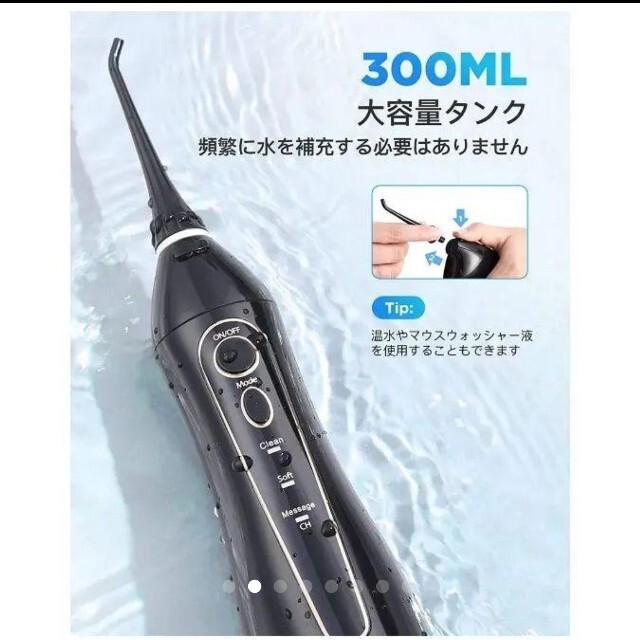 口腔洗浄器ジェットウォッシャー　Fairywill　FW5020E ブラック コスメ/美容のオーラルケア(口臭防止/エチケット用品)の商品写真