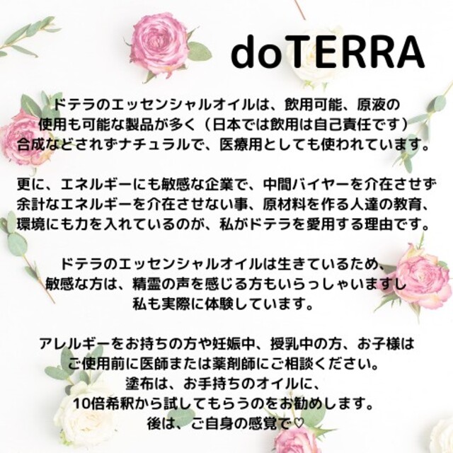 doTERRA(ドテラ)のdoTERRAドテラ　サイプレス　エッセンシャルオイルアロマオイル コスメ/美容のリラクゼーション(エッセンシャルオイル（精油）)の商品写真