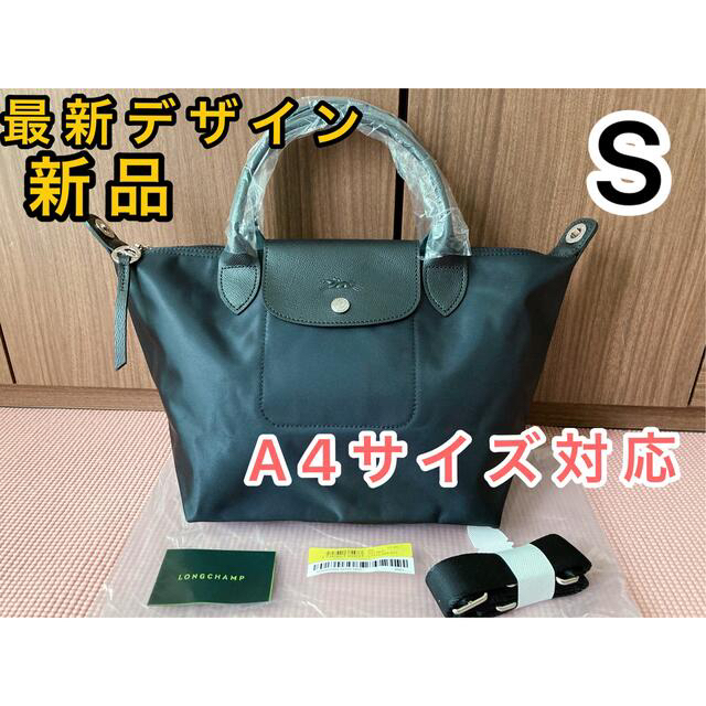 新品 ロンシャン LONGCHAMP ルプリアージュ ネオ LPG 限定品 S黒 - バッグ